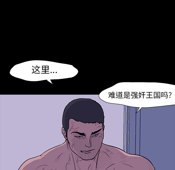 《反乌托邦游戏》漫画 第16话