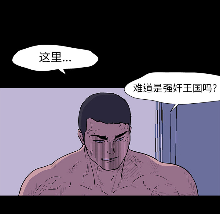 《反乌托邦游戏》漫画 第17话