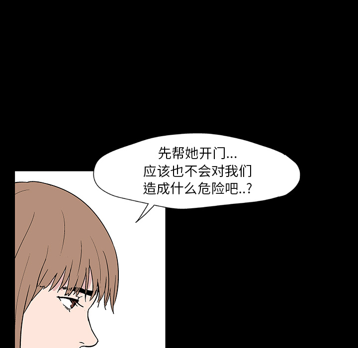 《反乌托邦游戏》漫画 第17话