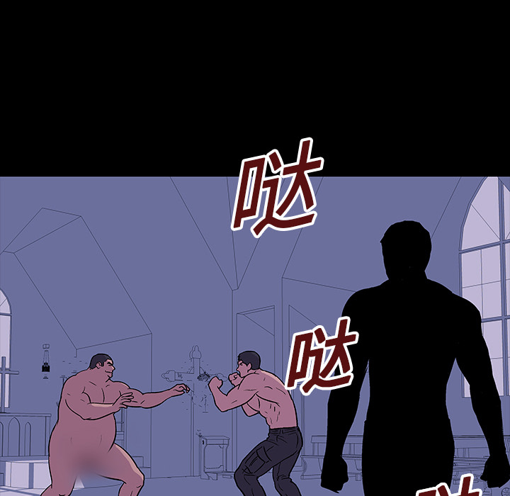 《反乌托邦游戏》漫画 第17话