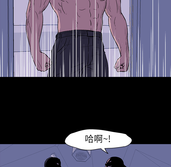 《反乌托邦游戏》漫画 第17话