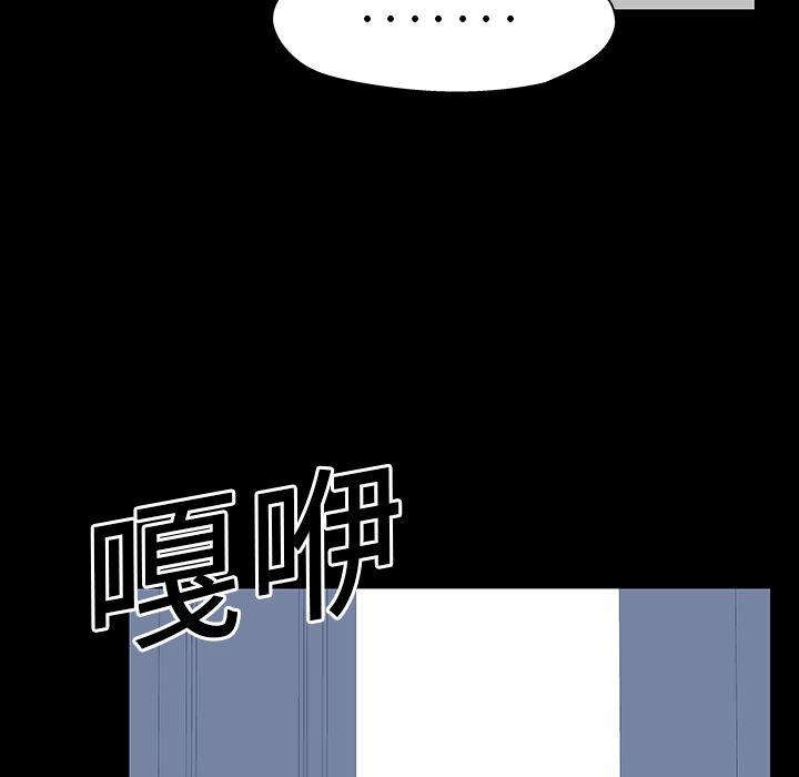 《反乌托邦游戏》漫画 第17话
