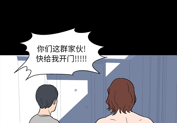 《反乌托邦游戏》漫画 第17话