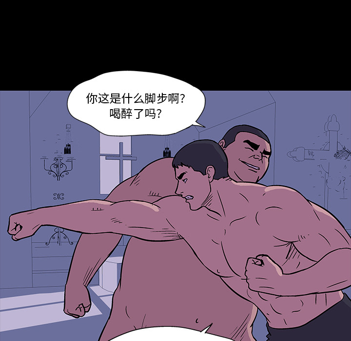 《反乌托邦游戏》漫画 第17话
