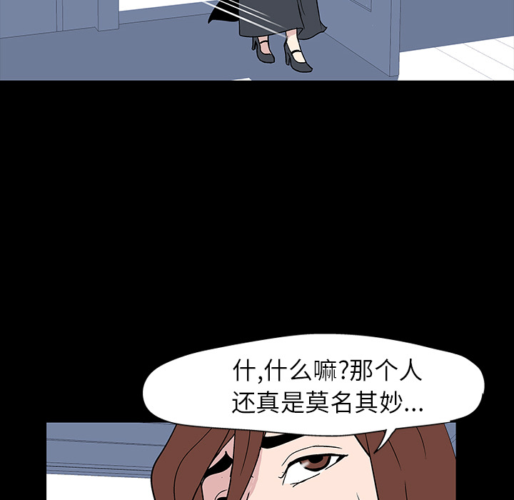 《反乌托邦游戏》漫画 第17话