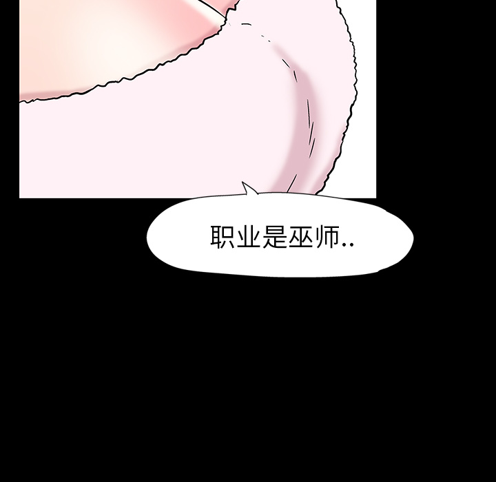 《反乌托邦游戏》漫画 第17话