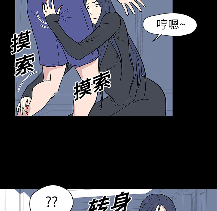 《反乌托邦游戏》漫画 第17话