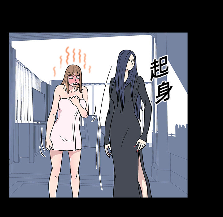 《反乌托邦游戏》漫画 第17话