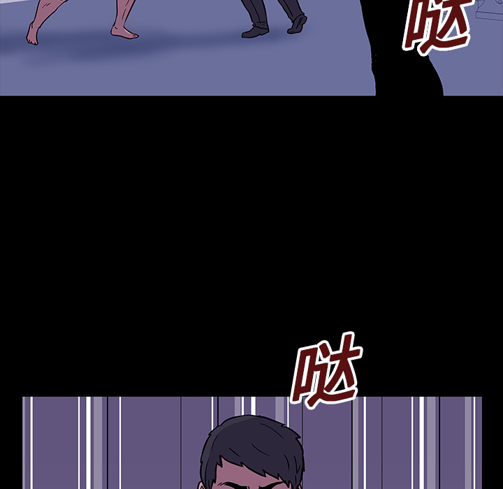 《反乌托邦游戏》漫画 第17话