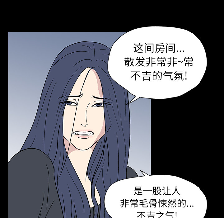 《反乌托邦游戏》漫画 第17话