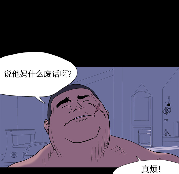《反乌托邦游戏》漫画 第17话