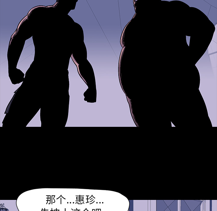 《反乌托邦游戏》漫画 第17话