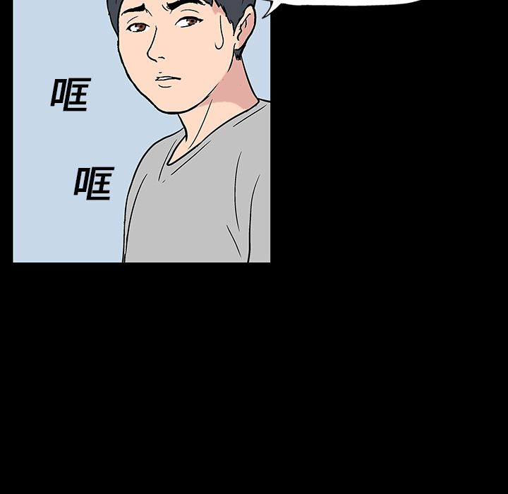 《反乌托邦游戏》漫画 第17话
