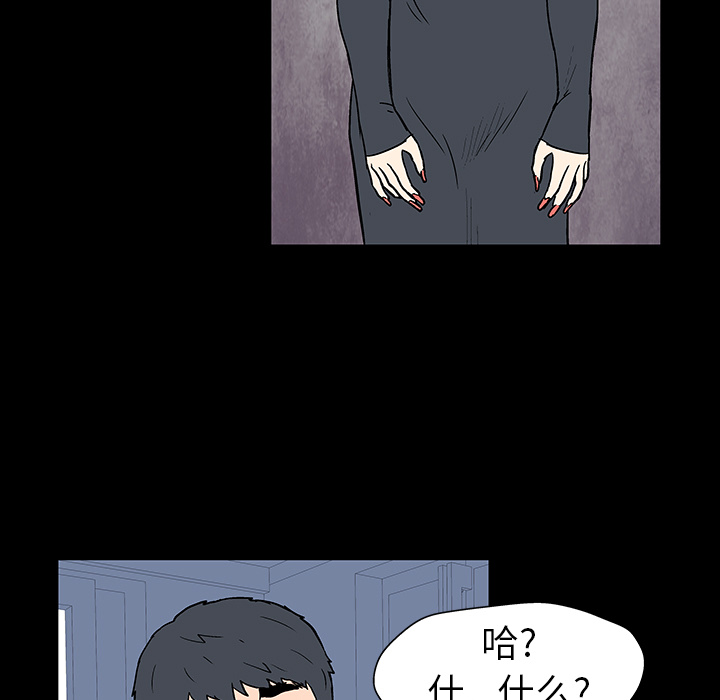 《反乌托邦游戏》漫画 第17话