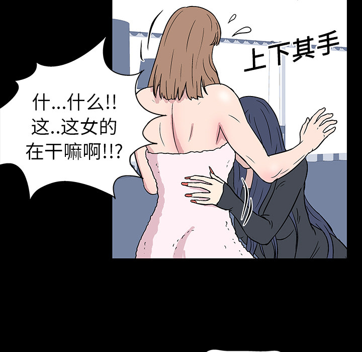 《反乌托邦游戏》漫画 第17话