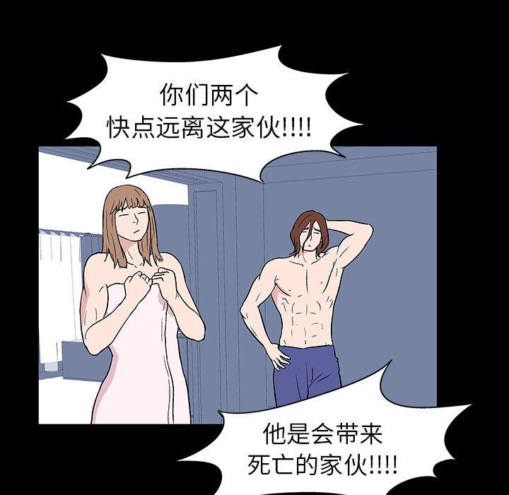 《反乌托邦游戏》漫画 第17话