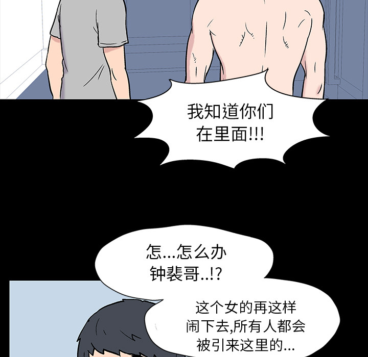 《反乌托邦游戏》漫画 第17话