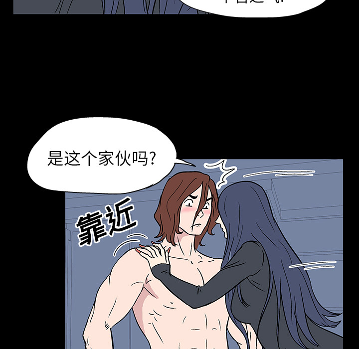 《反乌托邦游戏》漫画 第17话