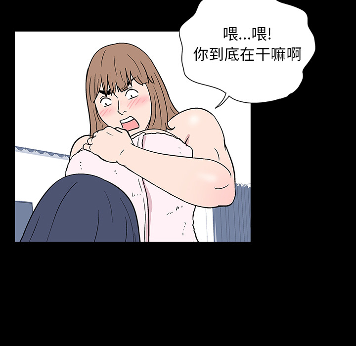 《反乌托邦游戏》漫画 第17话