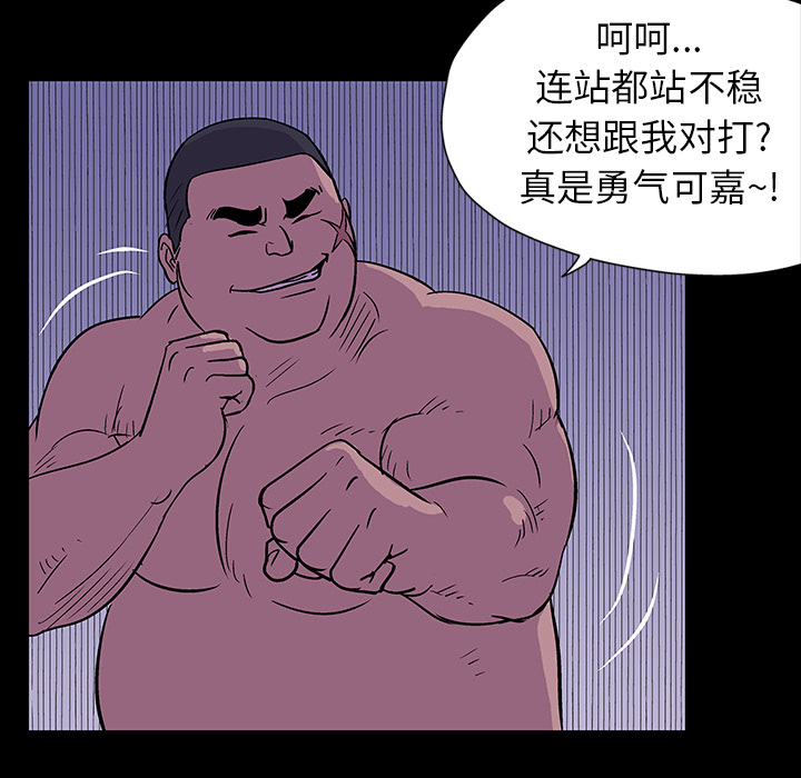 《反乌托邦游戏》漫画 第17话