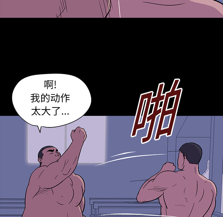 《反乌托邦游戏》漫画 第17话