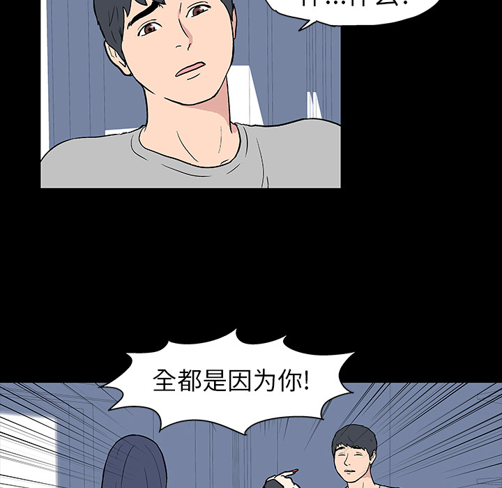 《反乌托邦游戏》漫画 第17话
