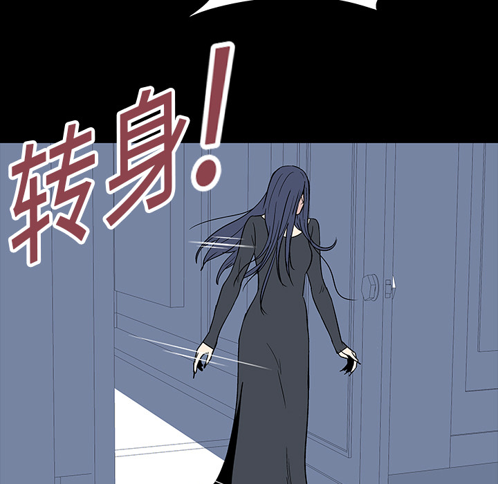 《反乌托邦游戏》漫画 第17话