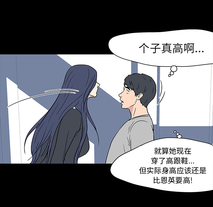 《反乌托邦游戏》漫画 第17话