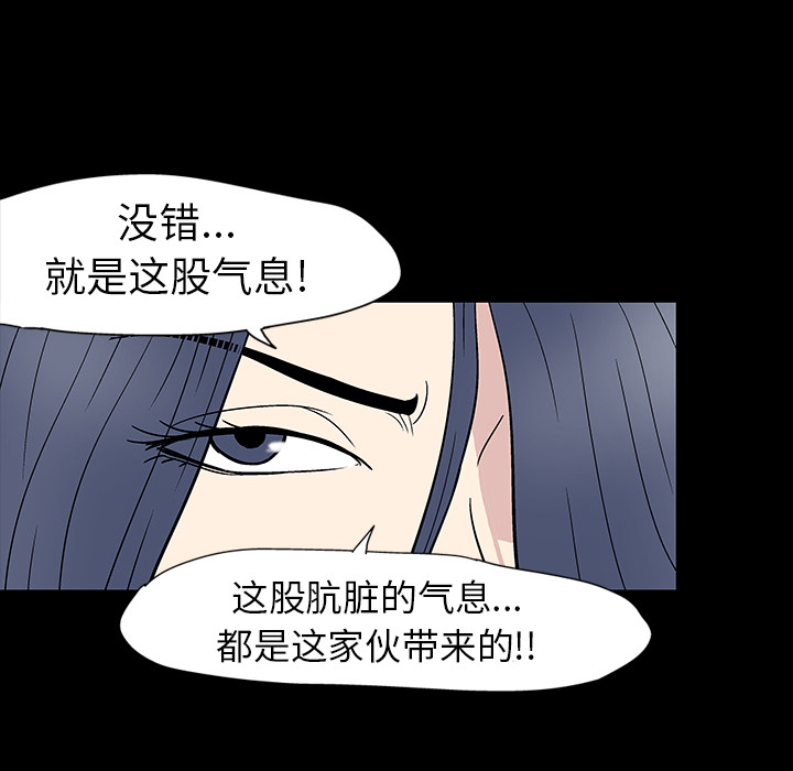 《反乌托邦游戏》漫画 第17话
