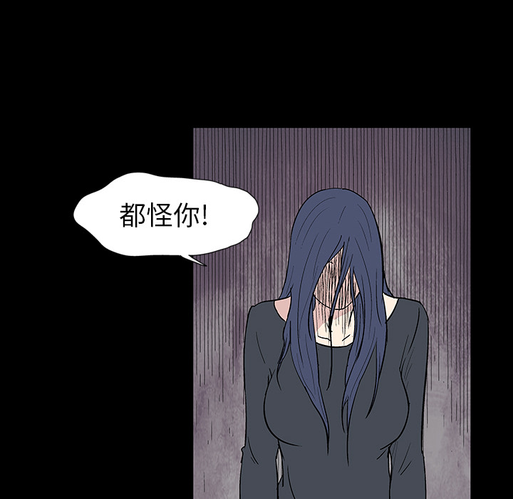 《反乌托邦游戏》漫画 第17话