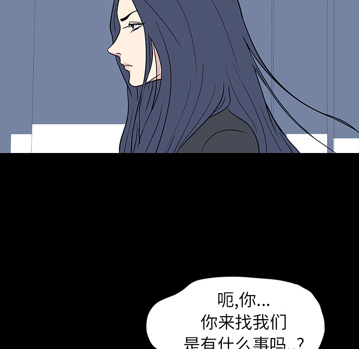 《反乌托邦游戏》漫画 第17话