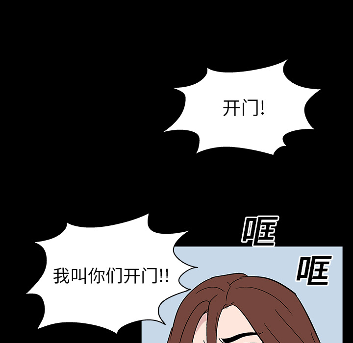 《反乌托邦游戏》漫画 第17话