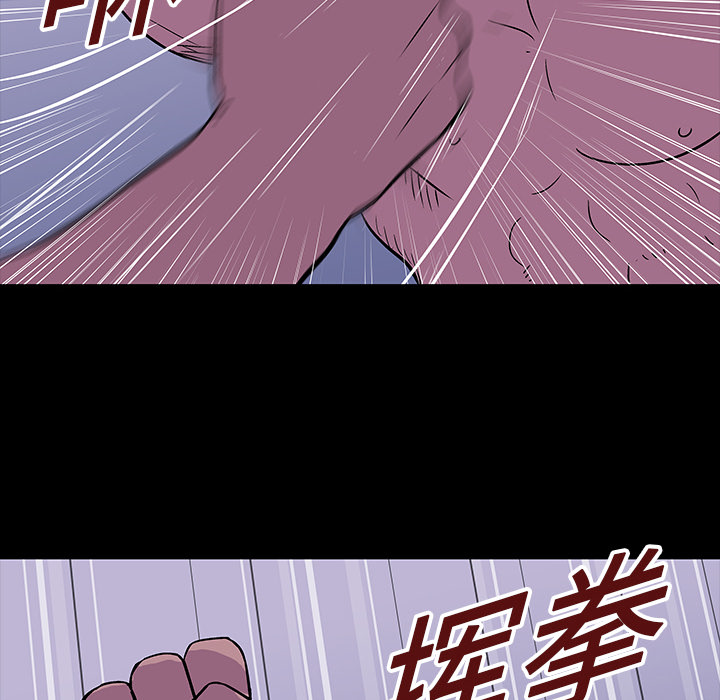 《反乌托邦游戏》漫画 第17话