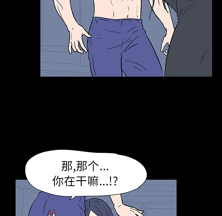 《反乌托邦游戏》漫画 第17话