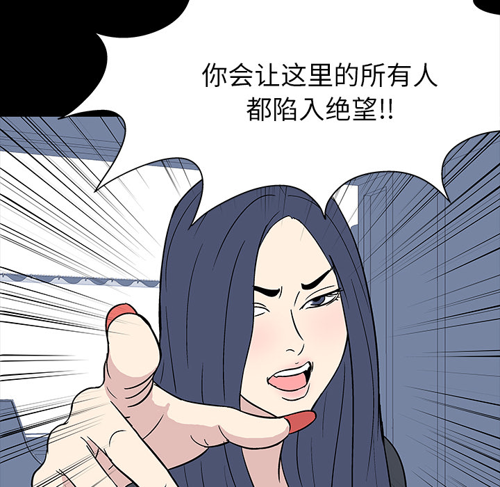 《反乌托邦游戏》漫画 第17话