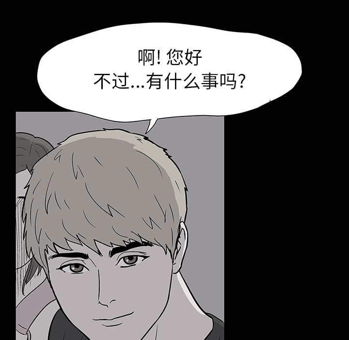 《反乌托邦游戏》漫画 第18话