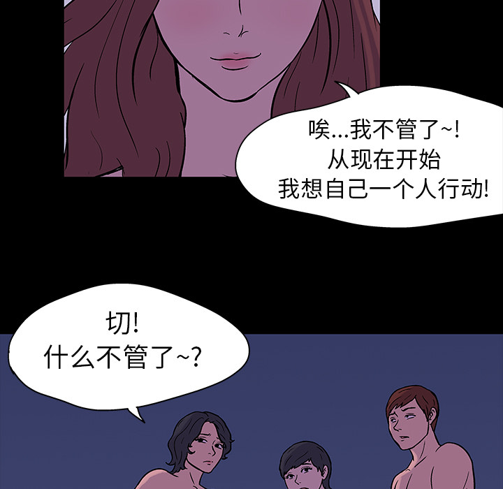 《反乌托邦游戏》漫画 第18话