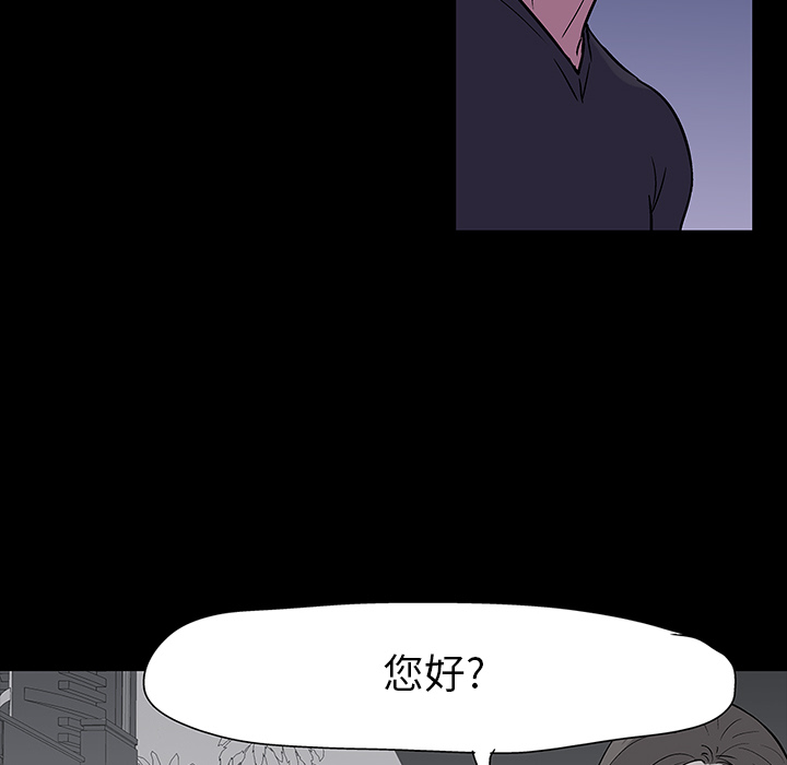《反乌托邦游戏》漫画 第18话