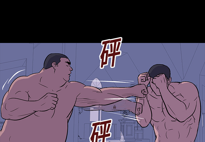 《反乌托邦游戏》漫画 第18话
