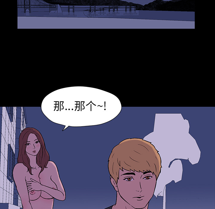 《反乌托邦游戏》漫画 第18话