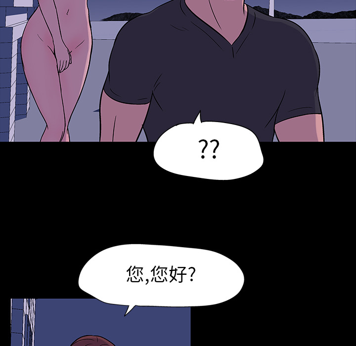 《反乌托邦游戏》漫画 第18话