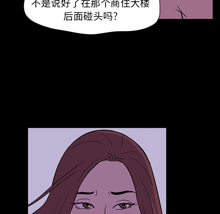 《反乌托邦游戏》漫画 第18话