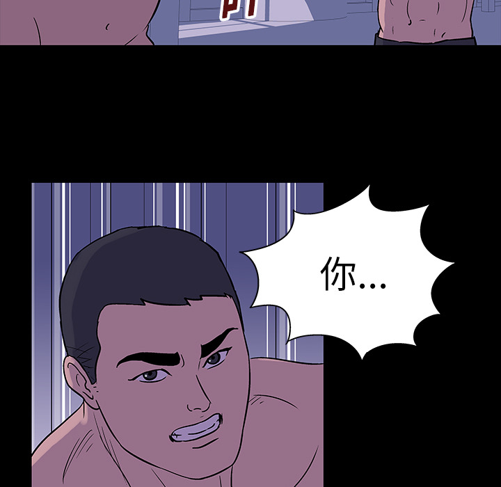《反乌托邦游戏》漫画 第18话