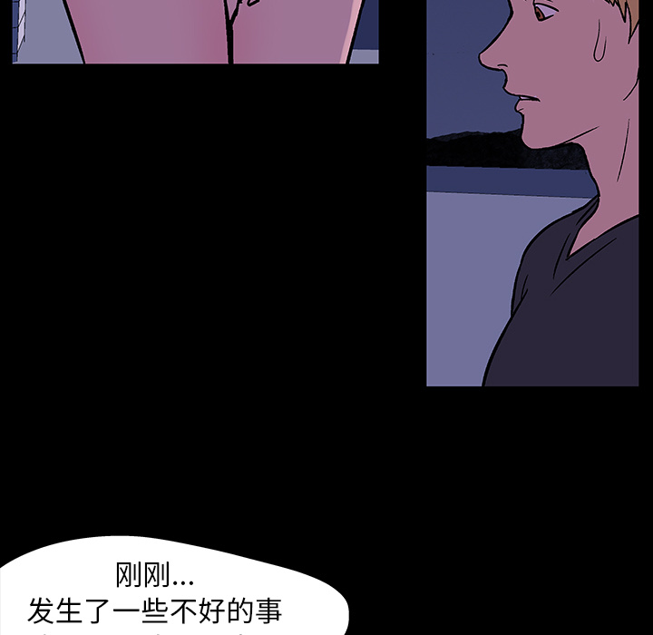 《反乌托邦游戏》漫画 第18话