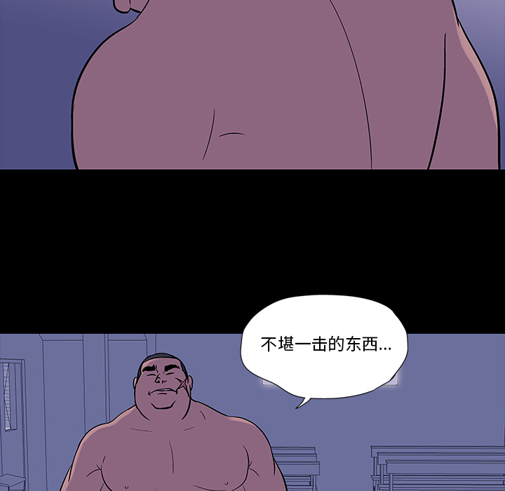 《反乌托邦游戏》漫画 第18话