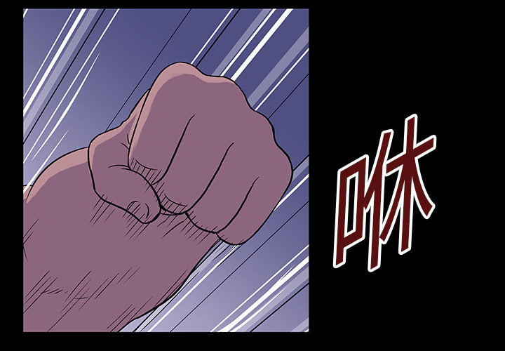 《反乌托邦游戏》漫画 第18话