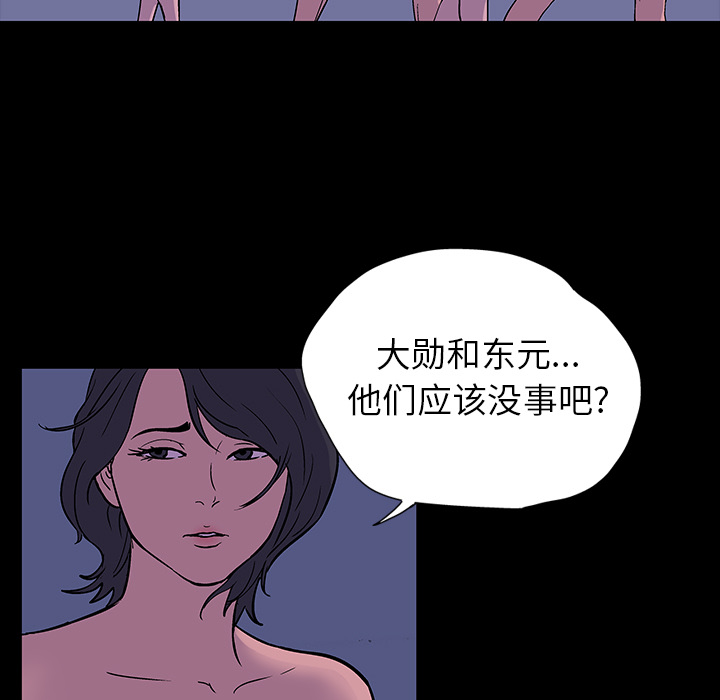 《反乌托邦游戏》漫画 第18话