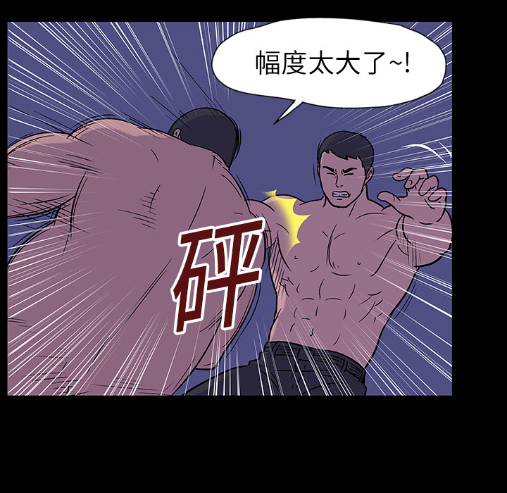 《反乌托邦游戏》漫画 第18话