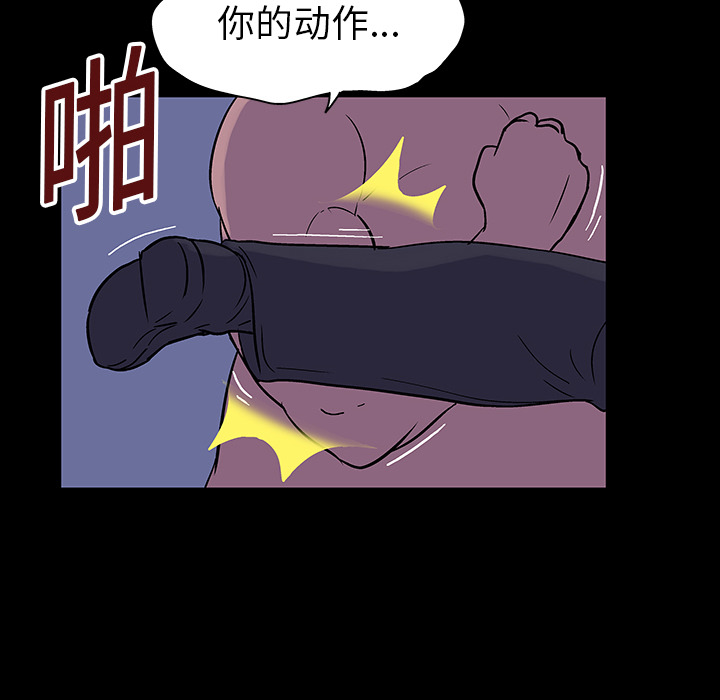 《反乌托邦游戏》漫画 第18话