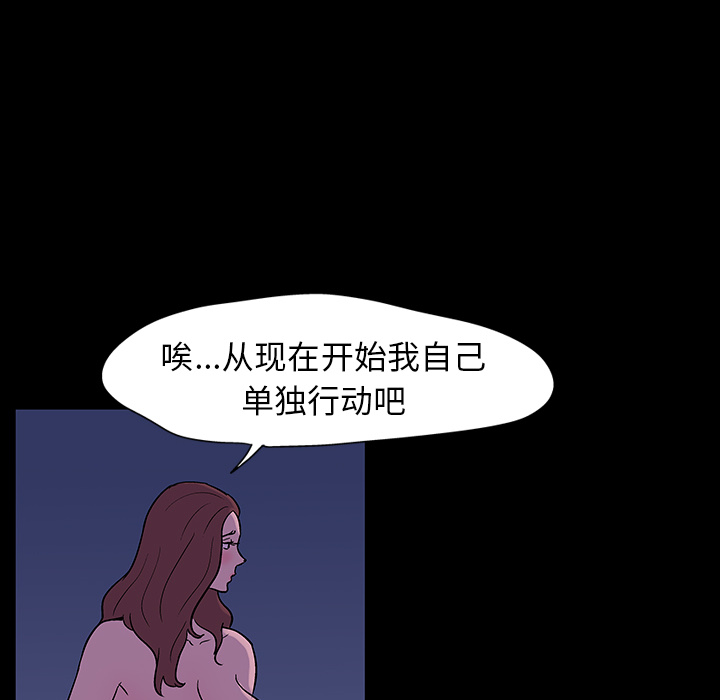 《反乌托邦游戏》漫画 第18话